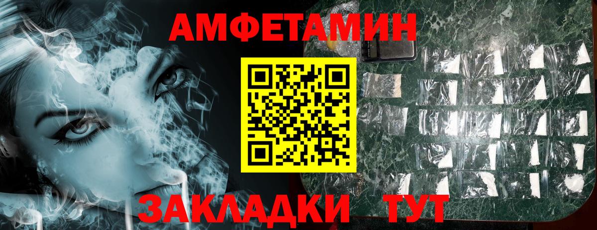 Хасавюрт  АМФЕТАМИН  Вход с VPN  Amphetamine Premium  Amphetamine 