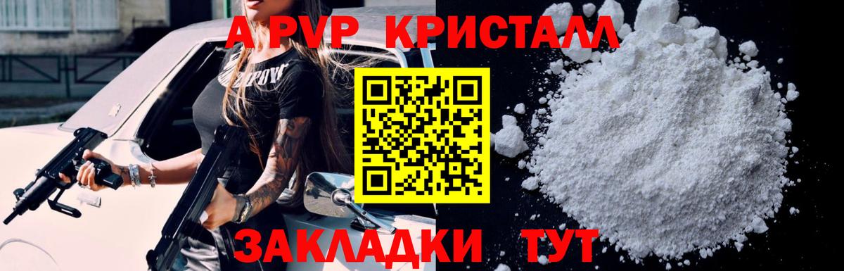 A-PVP СК КРИС  Вход с VPN  Хасавюрт  Alpha PVP Соль 