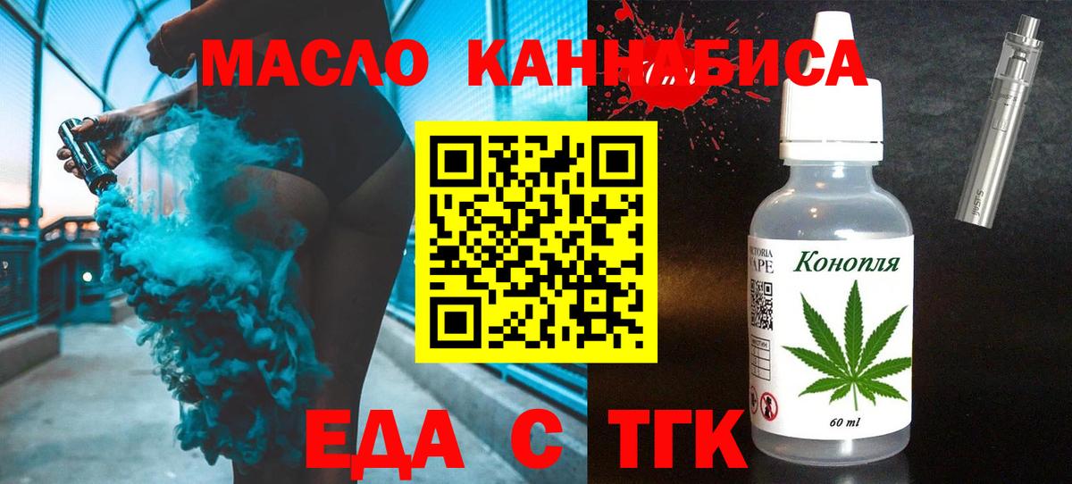 Хасавюрт  Печенье с ТГК конопля  Вход с VPN 