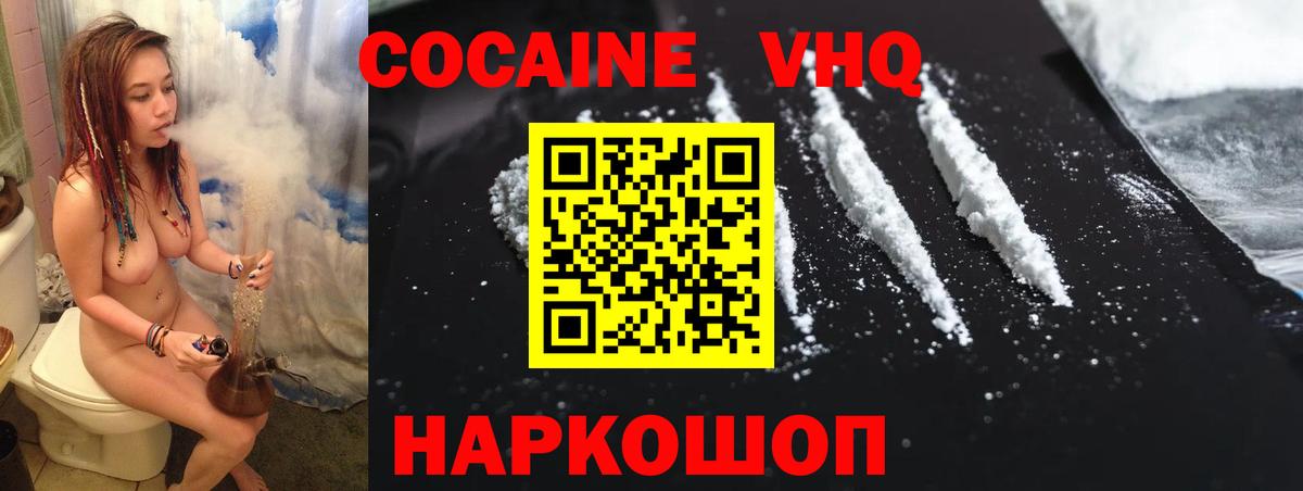 Кокаин VHQ Хасавюрт