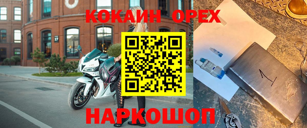 Кокаин FishScale  КОКАИН 99%  Вход с VPN  COCAIN  Хасавюрт 