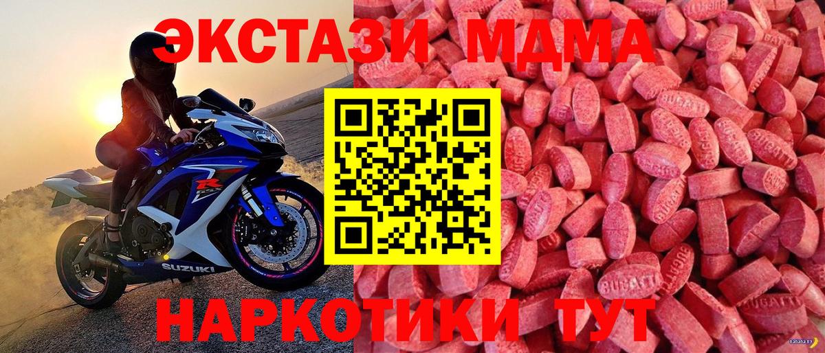 купить наркотики цена  ЭКСТАЗИ  Хасавюрт  ссылка на мегу ССЫЛКА  нарко площадка как зайти  ЭКСТАЗИ XTC  Вход с VPN  Экстази VHQ 
