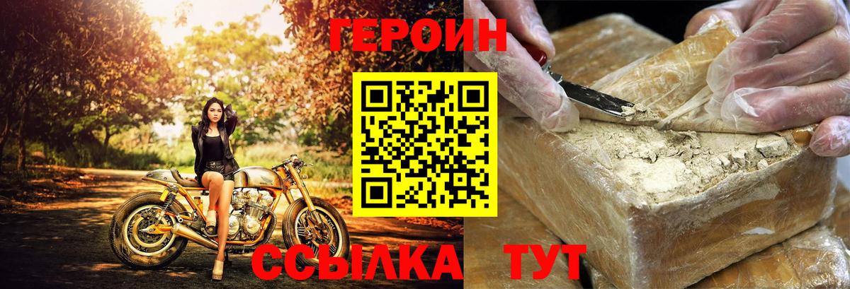 Героин гречка Хасавюрт
