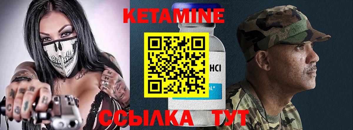 мориарти состав  КЕТАМИН VHQ  Вход с VPN  Хасавюрт 