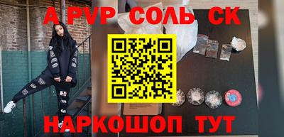 a pvp Кумертау