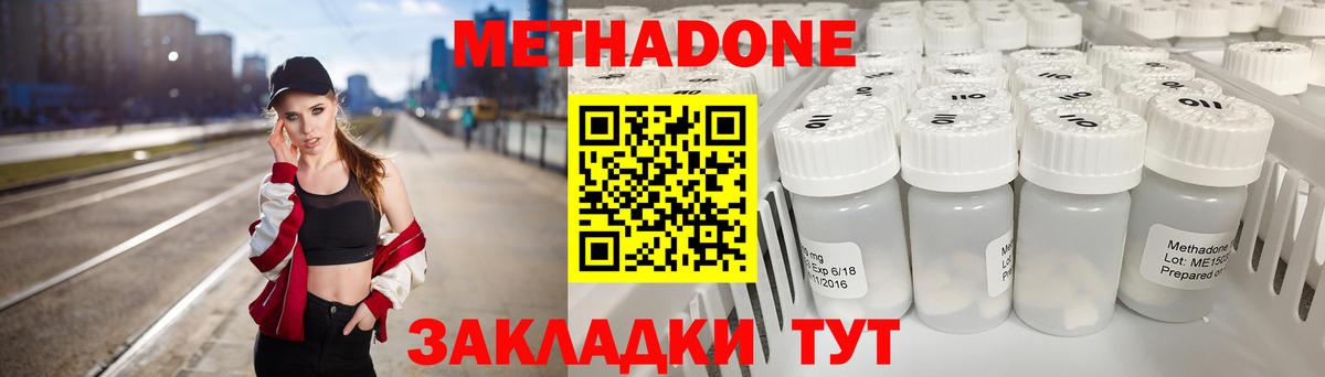 Хасавюрт  Метадон белоснежный  Вход с VPN 