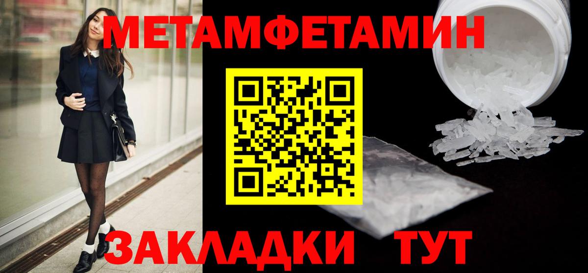 МЕТАМФЕТАМИН кристалл Хасавюрт