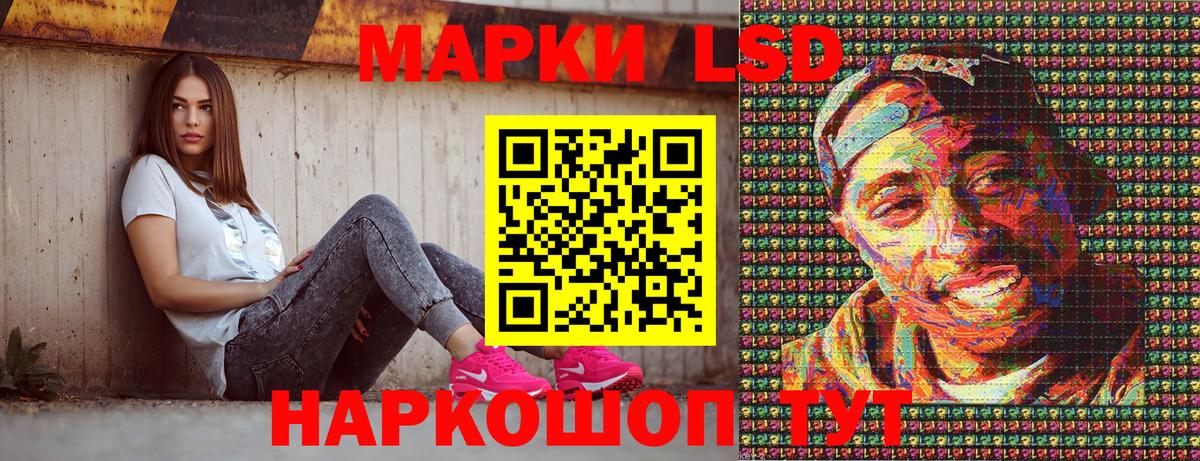 Наркотические марки 1500мкг Хасавюрт