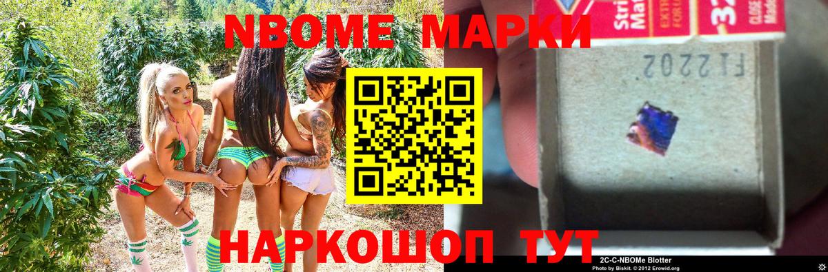 Наркотические марки  Вход с VPN  Хасавюрт  Марки N-bome 1,8мг  Марки N-bome 1,8мг 