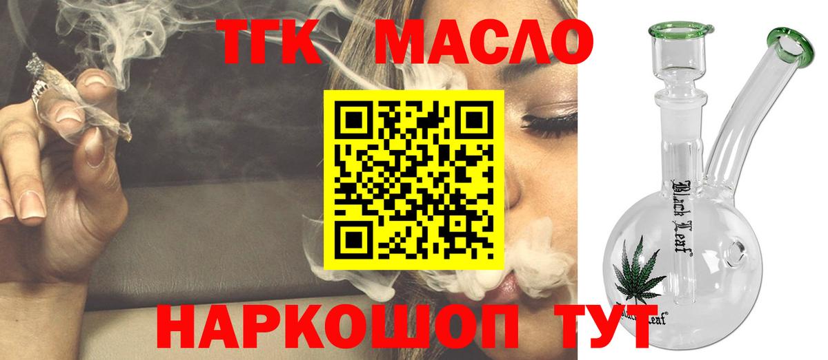Хасавюрт  ТГК концентрат  Вход с VPN 